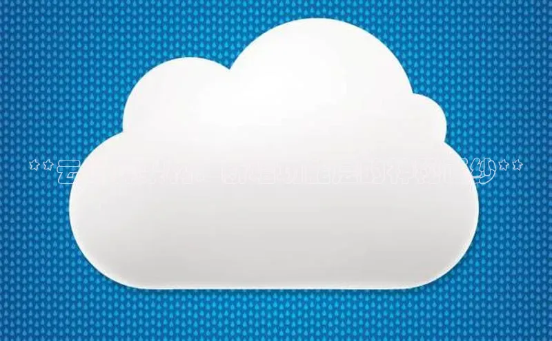 凯捷百度安全社区**云计算架构：新增功能层的神秘面纱**