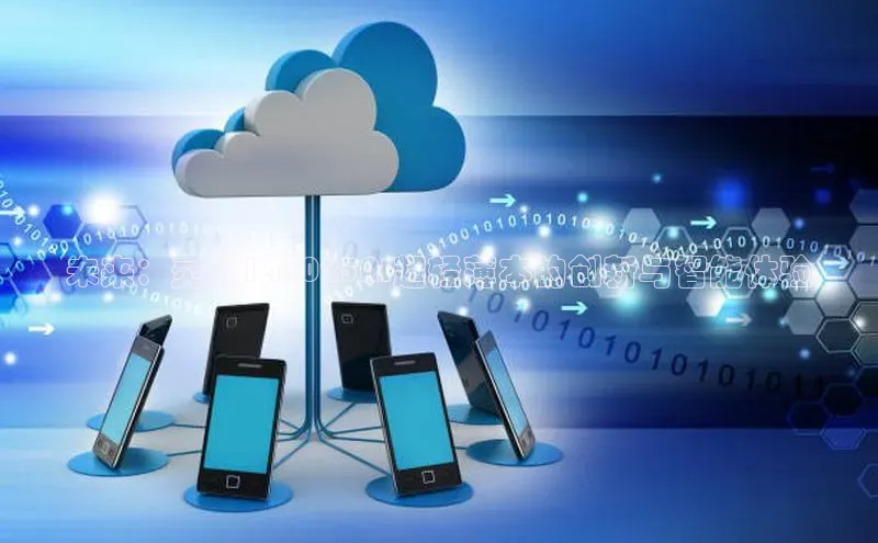 未来：灵耀142025AI超轻薄本的创新与智能体验