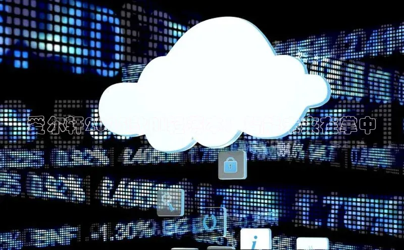 爱尔轩2025款AI轻薄本：智能未来在掌中