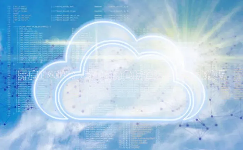 开启AI2025：与实践角色扮演游戏的特效技巧