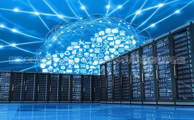 预见未来趋势：2025广州人工智能与科技展览精彩概览